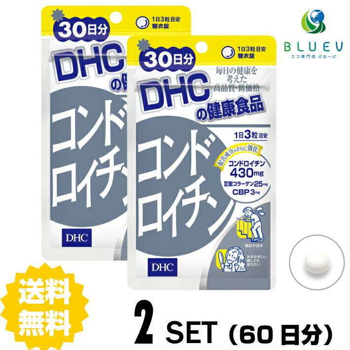 DHC サプリメント コンドロイチン 30日分（90粒） ×2セット