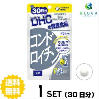 商品説明名称サプリメント DHC コンドロイチン 30日分 （90粒） ディーエイチシー&nbsp; メーカー名株式会社DHC 区分健康食品 原材料 マルチトール（国内製造、タイ製造）、ムコ多糖たんぱく（ムコ多糖たんぱく、デキストリン）（コンドロイチン硫酸含有）、鶏軟骨エキス末（II型コラーゲン、コンドロイチン硫酸含有）（鶏肉を含む）、還元水飴、乾燥ローヤルゼリー、牡蠣肉エキス末、亜鉛含有酵母、濃縮乳清活性たんぱく（乳成分を含む）/グリセリン脂肪酸エステル、セルロース、糊料（アラビアガム）、微粒二酸化ケイ素、卵殻Ca、セラック、酸化防止剤（ビタミンE）、カルナウバロウ 使用方法1日3粒を目安にお召し上がりください。 本品は過剰摂取をさけ、1日の摂取目安量を超えないようにお召し上がりください。水またはぬるま湯でお召し上がりください。 ご注意お子様の手の届かないところで保管してください。 開封後はしっかり開封口を閉め、なるべく早くお召し上がりください。お身体に異常を感じた場合は、飲用を中止してください。 原材料をご確認の上、食品アレルギーのある方はお召し上がりにならないでください。 薬を服用中あるいは通院中の方、妊娠中の方は、お医者様にご相談の上、お召し上がりください。 食生活は、主食、主菜、副菜を基本に、食事のバランスを。 ※本品は天然素材を使用しているため、色調に若干差が生じる場合があります。これは色の調整をしていないためであり、成分含有量や品質に問題ありません。 配送について 代金引換はご利用いただけませんのでご了承くださいませ。通常ご入金確認が取れてから3日〜1週間でお届けいたしますが、物流の状況により2週間ほどお時間をいただくこともございます。 また、この商品は通常メーカーの在庫商品となっておりますので、メーカ在庫切れの場合がございます。その場合はキャンセルさせていただくこともございますのでご了承くださいませ。 送料無料ネバネバ成分が気になる動きをサポート。コンドロイチンは軟骨に存在するネバネバとした弾力成分で、ムコ多糖類の一種。日常的な動きをなめらかにする潤滑油で、もともと私たちの骨や軟骨、角膜などにも存在していますが、加齢とともに減少します。DHCの『コンドロイチン』は、不足しがちなコンドロイチンを摂りやすいサプリメントにし、II型コラーゲン、CBP、ローヤルゼリー、カキエキス、亜鉛も配合。スムーズな動きをサポートします。一日摂取目安量で、コンドロイチン硫酸430mgを摂ることができます。あせらず、じっくりと続けていきたいサプリメントです。←お得な2セット　購入はこちら!←さらにお得な3セット　購入はこちら!←さらに超お得な5セット　購入はこちら!