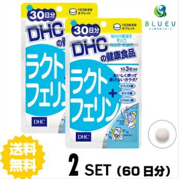 DHC サプリメント ラクトフェリン 30日分（90粒） ×2セット