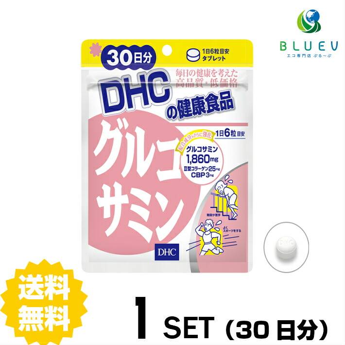 【マラソン期間 P5倍】 DHC グルコサミン 30日分（180粒） ×1セット