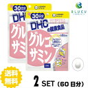 商品説明名称サプリメント DHC 食べるグルコサミン 30日分 （180粒）X　2セット成分・原材料 グルコサミン 1日6粒総重量（＝内容量）2,610mgあたりグルコサミン塩酸塩1,860mg、II型コラーゲン25mg、コンドロイチン硫酸10mg、CBP（濃縮乳清活性たんぱく）3mg 【原材料】鶏軟骨抽出物（II型コラーゲン、コンドロイチン硫酸含有）（鶏肉を含む、国内製造）、濃縮乳清活性たんぱく（乳成分を含む）/グルコサミン（えび・かに由来）、セルロース、グリセリン脂肪酸エステル、微粒二酸化ケイ素、ステアリン酸Ca使用方法 1日の目安量を守って、お召し上がりください。最初は少なめの粒数からはじめ、ご自分の体調にあわせて摂取量を調整して下さい。本品は過剰摂取をさけ、1日の摂取目安量を超えないようにお召し上がりください。水またはぬるま湯でお召し上がりください。 ご注意お子様の手の届かないところで保管してください。 開封後はしっかり開封口を閉め、なるべく早くお召し上がりください。お身体に異常を感じた場合は、飲用を中止してください。 原材料をご確認の上、食品アレルギーのある方はお召し上がりにならないでください。 薬を服用中あるいは通院中の方、妊娠中の方は、お医者様にご相談の上、お召し上がりください。 食生活は、主食、主菜、副菜を基本に、食事のバランスを。 ※本品は天然素材を使用しているため、色調に若干差が生じる場合があります。これは色の調整をしていないためであり、成分含有量や品質に問題ありません。 配送について 代金引換はご利用いただけませんのでご了承くださいませ。通常ご入金確認が取れてから3日〜8日程度でお届けいたしますが、物流の状況により2週間ほどお時間をいただくこともございます。 また、この商品は通常メーカーの在庫商品となっておりますので、メーカ在庫切れの場合がございます。その場合はキャンセルさせていただくこともございますのでご了承くださいませ。 送料無料噛んでよし、なめてもよし！ほんのり甘いチュアブルタイプのグルコサミンふしぶし対策で人気の成分グルコサミン。DHCの『食べるグルコサミン』は、サプリメントを摂りたいけど、“錠剤を飲み込むのが苦手”、“水なしで摂りたい”、といったお客様からのご要望にお応えした、噛んでもなめても摂れるチュアブルタイプのサプリメントです。メイン成分には、通常のグルコサミンの約3倍も効率よく体内に吸収される、N-アセチルグルコサミンを使用。2粒目安で500mgのN-アセチルグルコサミンを配合しているため、1,500mg相当量に匹敵するグルコサミンパワーが期待できます。しかも、たった2粒で推奨目安量が補えるので、摂取粒数が気になる方にもおすすめです。その他のサポート成分には、カルシウムの定着を助けるCBP（濃縮乳清活性たんぱく）や、潤滑油としてはたらくコンドロイチン硫酸も配合しました。シーンを気にせず摂れる、ほんのり甘いチュアブルタイプのサプリメントで毎日の動きスムーズを応援します。←ちょっとお試し単品　&nbsp; &nbsp; 購入はこちら!←さらにお得な3セット&nbsp; &nbsp; 購入はこちら!