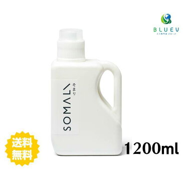 【SOMALI 衣類のリンス剤 1.2L】