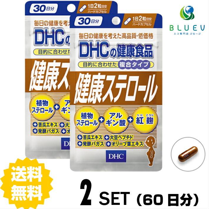  DHC サプリメント 健康ステロール 30日分（60粒） ×2セット