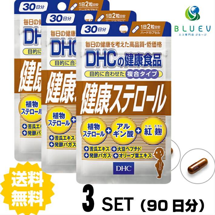 DHC サプリメント 健康ステロール 30日分（60粒） ×3セット