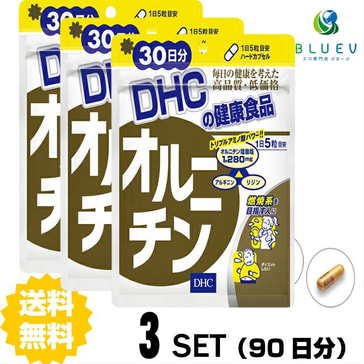 【マラソン期間 P5倍】 DHC サプリメント オルニチン 30日分（150粒） ×3セット