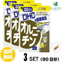 商品説明名称サプリメント DHC オルニチン 30日分 （150粒）×　3セット成分・原材料名称】オルニチン塩酸塩加工食品 【原材料名】オルニチン塩酸塩（台湾製造、国内製造）/ゼラチン、アルギニン、リジン塩酸塩、グリセリン脂肪酸エステル、微粒二酸化ケイ素、着色料（カラメル、酸化チタン） 【内容量】61.0g［1粒重量407mg（1粒内容量330mg）×150粒］ 【栄養成分表示】［1日あたり：5粒2035mg］熱量8.0kcal、たんぱく質1.95g、脂質0.02g、炭水化物0g、ナトリウム0.73mg、オルニチン塩酸塩1280mg（オルニチンとして1002.9mg）、アルギニン300mg、リジン40mg 使用方法 1日の目安量を守って、お召し上がりください。最初は少なめの粒数からはじめ、ご自分の体調にあわせて摂取量を調整して下さい。本品は過剰摂取をさけ、1日の摂取目安量を超えないようにお召し上がりください。水またはぬるま湯でお召し上がりください。 ご注意お子様の手の届かないところで保管してください。 開封後はしっかり開封口を閉め、なるべく早くお召し上がりください。お身体に異常を感じた場合は、飲用を中止してください。 原材料をご確認の上、食品アレルギーのある方はお召し上がりにならないでください。 薬を服用中あるいは通院中の方、妊娠中の方は、お医者様にご相談の上、お召し上がりください。 食生活は、主食、主菜、副菜を基本に、食事のバランスを。 ※本品は天然素材を使用しているため、色調に若干差が生じる場合があります。これは色の調整をしていないためであり、成分含有量や品質に問題ありません。 配送について 代金引換はご利用いただけませんのでご了承くださいませ。通常ご入金確認が取れてから3日〜8日程度でお届けいたしますが、物流の状況により2週間ほどお時間をいただくこともございます。 また、この商品は通常メーカーの在庫商品となっておりますので、メーカ在庫切れの場合がございます。その場合はキャンセルさせていただくこともございますのでご了承くださいませ。 送料無料シジミパワーで朝からすっきり！お酒のお供にも！運動サポートにも！DHCの『オルニチン』は、加齢とともに低下しがちな代謝メカニズムに着目したサプリメントです。シジミ貝に多く含まれる健康成分［オルニチン塩酸塩］を1日5粒目安あたり、シジミ貝に換算すると約2,300個分※に相当する1,280mg配合しました。さらに、オルニチンとおなじアミノ酸の一種であり、ともにはたらく［アルギニン］や［リジン］も配合。トリプルアミノ酸パワーが内からの活力を応援します。健康的なダイエットをしたい方やすっきりとした朝を迎えたい方、お酒をよく飲む方におすすめです。ダイエット中は運動後や、お休み前に摂るのがおすすめです。※DHC調べ（むき身換算）※水またはぬるま湯でお召し上がりください。←ちょっとお試し単品　購入はこちら!←お得な2セット　購入はこちら!←さらにお得な5セット　購入はこちら!