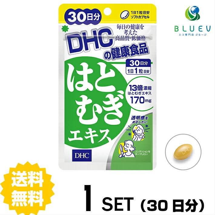 【スーパーセール P5倍】 DHC サプリメント はとむぎエキス 30日分（30粒） ×1セット