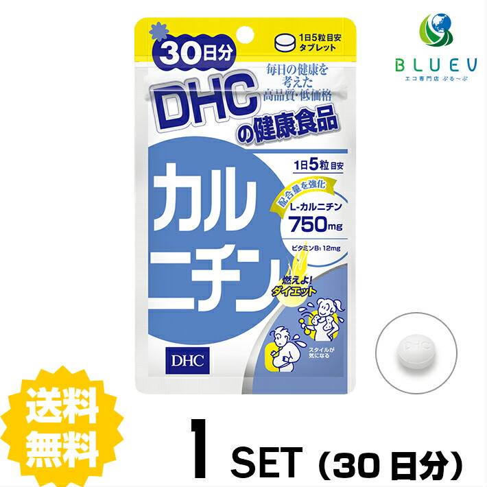 DHC サプリメント カルニチン 30日分（150粒） ×1セット