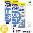 商品説明名称サプリメント DHC カルニチン 30日分 （150粒）×　2セット成分・原材料 カルニチン 1日5粒総重量（＝内容量）1,600mgあたりL-カルニチン750mg、総トコトリエノール4.8mg、ビタミンB1 12mg 【原材料】L-カルニチンフマル酸塩（国内製造）/セルロース、ステアリン酸Ca、糊料（ヒドロキシプロピルセルロース）、トコトリエノール、微粒二酸化ケイ素、ビタミンB1使用方法 1日の目安量を守って、お召し上がりください。最初は少なめの粒数からはじめ、ご自分の体調にあわせて摂取量を調整して下さい。本品は過剰摂取をさけ、1日の摂取目安量を超えないようにお召し上がりください。水またはぬるま湯でお召し上がりください。 ご注意お子様の手の届かないところで保管してください。 開封後はしっかり開封口を閉め、なるべく早くお召し上がりください。お身体に異常を感じた場合は、飲用を中止してください。 原材料をご確認の上、食品アレルギーのある方はお召し上がりにならないでください。 薬を服用中あるいは通院中の方、妊娠中の方は、お医者様にご相談の上、お召し上がりください。 食生活は、主食、主菜、副菜を基本に、食事のバランスを。 ※本品は天然素材を使用しているため、色調に若干差が生じる場合があります。これは色の調整をしていないためであり、成分含有量や品質に問題ありません。 配送について 代金引換はご利用いただけませんのでご了承くださいませ。通常ご入金確認が取れてから3日〜8日程度でお届けいたしますが、物流の状況により2週間ほどお時間をいただくこともございます。 また、この商品は通常メーカーの在庫商品となっておりますので、メーカ在庫切れの場合がございます。その場合はキャンセルさせていただくこともございますのでご了承くださいませ。 送料無料エネルギー作りに欠かせないアミノ酸DHCの『カルニチン』は、運動サポートに欠かせない［L-カルニチン］のサプリメント。1日目安量あたりで牛肉約550g※分に相当する［L-カルニチン］を750mg配合しました。さらに、お酒や糖分の摂取が多い人には特に欠かせないビタミンB1と、若々しい体づくりに欠かせないトコトリエノールを配合し総合力を高めています。脂肪にアプローチして、効率的なエネルギーの産生をサポートするので、運動によるダイエットをしたい方、脂肪分が気になる方、肉類を食べない方、疲れやすい方、若々しさを保ちたい方の体づくりを内側から応援します。朝、昼、夜など、数回に分けて摂るのがおすすめです。←ちょっとお試し単品　購入はこちら!←お得な3セット　購入はこちら!←さらにお得な5セット　購入はこちら!