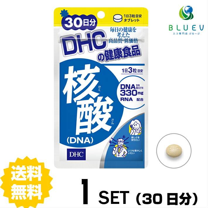 【マラソン期間 P5倍】 DHC サプリメント 核酸（DNA）30日分（90粒） ×1セット