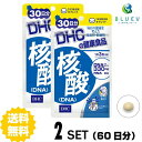 商品説明名称サプリメント DHC 核酸（DNA）30日分 （90粒）×　2セット成分・原材料 核酸（DNA）1日3粒総重量（＝内容量）1050mgあたり鮭白子末330mg（DNA86％）、酵母抽出物180mg（RNA85％）、ナイアシン9mg、パントテン酸3mg、ビタミンB6 0.7mg、ビタミンB1 0.7mg、ビタミンB2 0.7mg 【原材料】還元麦芽糖水飴（国内製造）、鮭白子末（DNA含有）、酵母抽出物（RNA含有）、ナタネ硬化油、澱粉/香料、グリセリン脂肪酸エステル、糊料（メチルセルロース）、ナイアシン、パントテン酸Ca、ビタミンB6、ビタミンB1、ビタミンB2 使用方法 1日の目安量を守って、お召し上がりください。最初は少なめの粒数からはじめ、ご自分の体調にあわせて摂取量を調整して下さい。本品は過剰摂取をさけ、1日の摂取目安量を超えないようにお召し上がりください。水またはぬるま湯でお召し上がりください。 ご注意お子様の手の届かないところで保管してください。 開封後はしっかり開封口を閉め、なるべく早くお召し上がりください。お身体に異常を感じた場合は、飲用を中止してください。 原材料をご確認の上、食品アレルギーのある方はお召し上がりにならないでください。 薬を服用中あるいは通院中の方、妊娠中の方は、お医者様にご相談の上、お召し上がりください。 食生活は、主食、主菜、副菜を基本に、食事のバランスを。 ※本品は天然素材を使用しているため、色調に若干差が生じる場合があります。これは色の調整をしていないためであり、成分含有量や品質に問題ありません。 配送について 代金引換はご利用いただけませんのでご了承くださいませ。通常ご入金確認が取れてから3日〜8日程度でお届けいたしますが、物流の状況により2週間ほどお時間をいただくこともございます。 また、この商品は通常メーカーの在庫商品となっておりますので、メーカ在庫切れの場合がございます。その場合はキャンセルさせていただくこともございますのでご了承くださいませ。 送料無料全細胞に存在する“生命の源”DNAで、内から若々しく生まれ変わるパワーをDNAはすべての細胞に存在し、生まれ変わりや成長に欠かせない重要な成分です。20歳頃をピークに体内での合成量が減少するといわれており、これが加齢とともにハリや若々しさが失われる原因のひとつと考えられています。煮干しやハマグリなどの食材に含まれていますが、普段の食事だけでは充分に補うのが難しいのが現状です。DHCの『核酸（DNA）』は鮭の白子から採取したDNAにくわえて、ともにはたらく酵母由来のRNA（リボ核酸）をバランスよく配合したサプリメントです。さらにはたらきをサポートするビタミンB類も配合しました。コンスタントに摂ることで、若々しく元気な毎日を内側からサポートします。若々しさを保ちたい方はもちろん、生活習慣や体力が気になる方にもおすすめです。←ちょっとお試し単品　購入はこちら!←お得な3セット　購入はこちら!←さらにお得な5セット　購入はこちら!