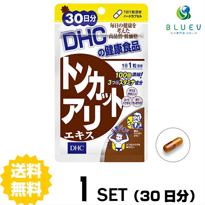 商品説明名称サプリメント DHC トンカットアリエキス 30日分 （30粒）×　2セット成分・原材料 トンカットアリエキス 1日1粒総重量239mg（内容量190mg）あたりトンカットアリエキス末（グリコサポニン40％、ユーリペプチド22％、ポリサッカライド20％）65mg、パントテン酸9.2mg、亜鉛5mg、セレン20μg 【原材料】亜鉛酵母（アメリカ製造）、トンカットアリエキス末、セレン酵母/ゼラチン、パントテン酸Ca、グリセリン脂肪酸エステル、微粒二酸化ケイ素、着色料（カラメル、酸化チタン） 使用方法 1日の目安量を守って、お召し上がりください。最初は少なめの粒数からはじめ、ご自分の体調にあわせて摂取量を調整して下さい。本品は過剰摂取をさけ、1日の摂取目安量を超えないようにお召し上がりください。水またはぬるま湯でお召し上がりください。 ご注意お子様の手の届かないところで保管してください。 開封後はしっかり開封口を閉め、なるべく早くお召し上がりください。お身体に異常を感じた場合は、飲用を中止してください。 原材料をご確認の上、食品アレルギーのある方はお召し上がりにならないでください。 薬を服用中あるいは通院中の方、妊娠中の方は、お医者様にご相談の上、お召し上がりください。 食生活は、主食、主菜、副菜を基本に、食事のバランスを。 ※本品は天然素材を使用しているため、色調に若干差が生じる場合があります。これは色の調整をしていないためであり、成分含有量や品質に問題ありません。 配送について 代金引換はご利用いただけませんのでご了承くださいませ。通常ご入金確認が取れてから3日〜8日程度でお届けいたしますが、物流の状況により2週間ほどお時間をいただくこともございます。 また、この商品は通常メーカーの在庫商品となっておりますので、メーカ在庫切れの場合がございます。その場合はキャンセルさせていただくこともございますのでご了承くださいませ。 送料無料100倍濃縮エキスで、昔を取り戻すトンカットアリは、マレーシアなどの熱帯雨林に育ち、古くから滋養に役立てられてきた植物。熟成させた根から抽出し、100倍に濃縮したトンカットアリエキスを使用しました。男性のバイタリティーを高め、エネルギッシュな毎日を力強くサポートします。いつまでも若々しく過ごしたい男性に。※水またはぬるま湯でお召し上がりください。←お得な2セット　購入はこちら!←さらにお得な3セット　購入はこちら!←さらに超お得な5セット　購入はこちら!