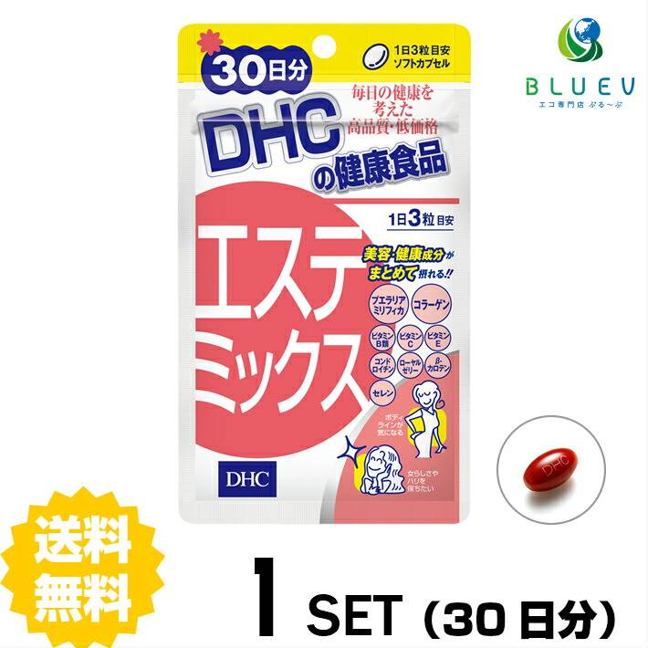 商品説明名称サプリメント DHC エステミックス 30日分 （90粒）成分・原材料 エステミックス 1日3粒総重量1200mg（内容量750mg）あたりプエラリアミリフィカ末72mg（プエラリン0.2%)、コラーゲンペプチド67.8mg、ムコ多糖タンパク（コンドロイチン硫酸70%）15mg、生ローヤルゼリー換算63mg、ビタミンB1 3mg、ビタミンB2 0.6mg、ビタミンB6 3mg、ビタミンB12 6μg、ビタミンC 30mg、ビタミンE（d-α-トコフェロール）21mg、β-カロテン3mg、セレン30μg 【原材料】オリーブ油（スペイン製造）、プエラリア・ミリフィカ末、コラーゲンペプチド、セレン酵母、乾燥ローヤルゼリー、ムコ多糖タンパク（コンドロイチン硫酸含有）/ゼラチン、グリセリン、ミツロウ、グリセリン脂肪酸エステル、ビタミンC、ビタミンE、β-カロテン、ビタミンB1、ビタミンB6、ビタミンB2、ビタミンB12 使用方法 1日の目安量を守って、お召し上がりください。最初は少なめの粒数からはじめ、ご自分の体調にあわせて摂取量を調整して下さい。本品は過剰摂取をさけ、1日の摂取目安量を超えないようにお召し上がりください。水またはぬるま湯でお召し上がりください。 ご注意お子様の手の届かないところで保管してください。 開封後はしっかり開封口を閉め、なるべく早くお召し上がりください。お身体に異常を感じた場合は、飲用を中止してください。 原材料をご確認の上、食品アレルギーのある方はお召し上がりにならないでください。 薬を服用中あるいは通院中の方、妊娠中の方は、お医者様にご相談の上、お召し上がりください。 食生活は、主食、主菜、副菜を基本に、食事のバランスを。 ※本品は天然素材を使用しているため、色調に若干差が生じる場合があります。これは色の調整をしていないためであり、成分含有量や品質に問題ありません。 配送について 代金引換はご利用いただけませんのでご了承くださいませ。通常ご入金確認が取れてから3日〜8日程度でお届けいたしますが、物流の状況により2週間ほどお時間をいただくこともございます。 また、この商品は通常メーカーの在庫商品となっておりますので、メーカ在庫切れの場合がございます。その場合はキャンセルさせていただくこともございますのでご了承くださいませ。 送料無料若々しく全身イキイキ！ 9種の美容・健康成分で輝く女性に女性の体の働きをサポートする植物エキス・プエラリアミリフィカを主成分に、コラーゲン（魚由来）、コンドロイチン、セレン、ビタミン類など、女性の美容と健康を応援する成分をバランスよく配合しました。女性らしいボディラインや毎月のリズムが気になる方、ツヤ・ハリを保ちたい方に。自然の力を上手に利用して、輝く美しさをめざしましょう。朝、昼、夜など、数回に分けてとるのがおすすめです。※水またはぬるま湯でお召し上がりください。※お身体に異常を感じた場合は、速やかに摂取を中止し、医師にご相談ください。※プエラリアミリフィカは、女性ホルモン（エストロゲン）様物質を含むため、生体内に影響を及ぼすおそれがあります（不正出血、月経不順等）。また、肝障害がある方の症状が重篤化するおそれがあります。※妊娠・授乳中、初潮前の方、基礎疾患（女性ホルモンの作用で症状が悪化するおそれのある子宮体がん、子宮内膜増殖症、乳がん等）がある方（現在治療を受けていない方、過去に治療を受けた方を含む。）、医薬品を服用中の方は摂取を控えてください。※お問い合わせ：健康食品相談室 通話料無料0120-575-368 （受付時間：9:00〜20:00 日・祝日をのぞく）※本品は過剰摂取をさけ、1日の摂取目安量を超えないようにお召し上がりください。※本品は天然素材を使用しているため、色調に若干差が生じる場合があります。これは色の調整をしていないためであり、成分含有量や品質に問題はありません。←お得な2セット　購入はこちら!←さらにお得な3セット　購入はこちら!←さらに超お得な5セット　購入はこちら!