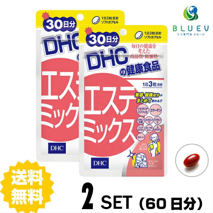 【スーパーセール P5倍】 DHC サプリメント エステミックス 30日分（90粒） ×2セット