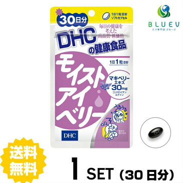 8/19 20:00〜 39ショップ買い回り期間中ポイント5倍◆ DHC サプリメント モイストアイベリー 30日分（30粒） ×1セット