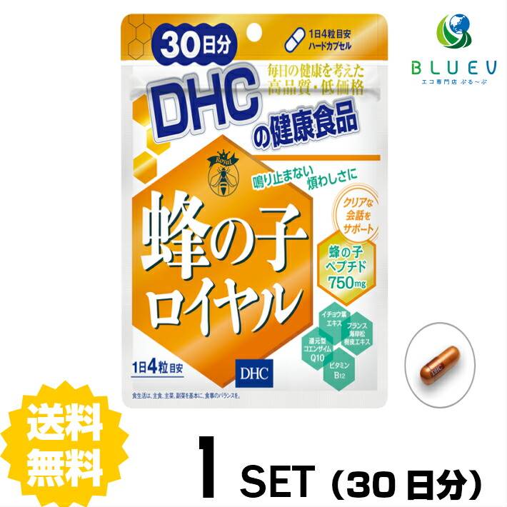 DHC サプリメント 蜂の子ロイヤル 30