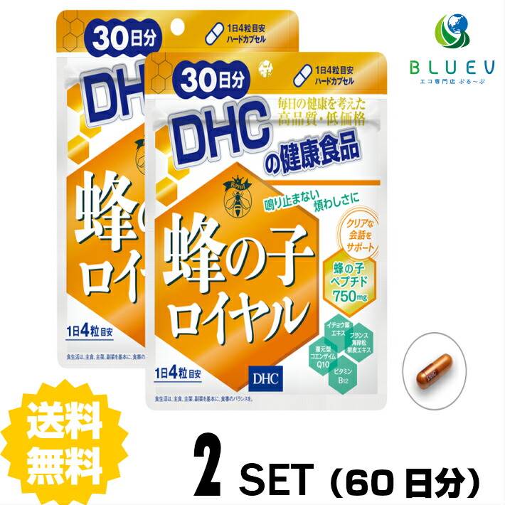 DHC サプリメント 蜂の子ロイヤル 30日分（120粒） ×2セット