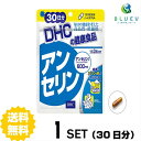 DHC サプリメント アンセリン 30日分（90粒） ×1セット