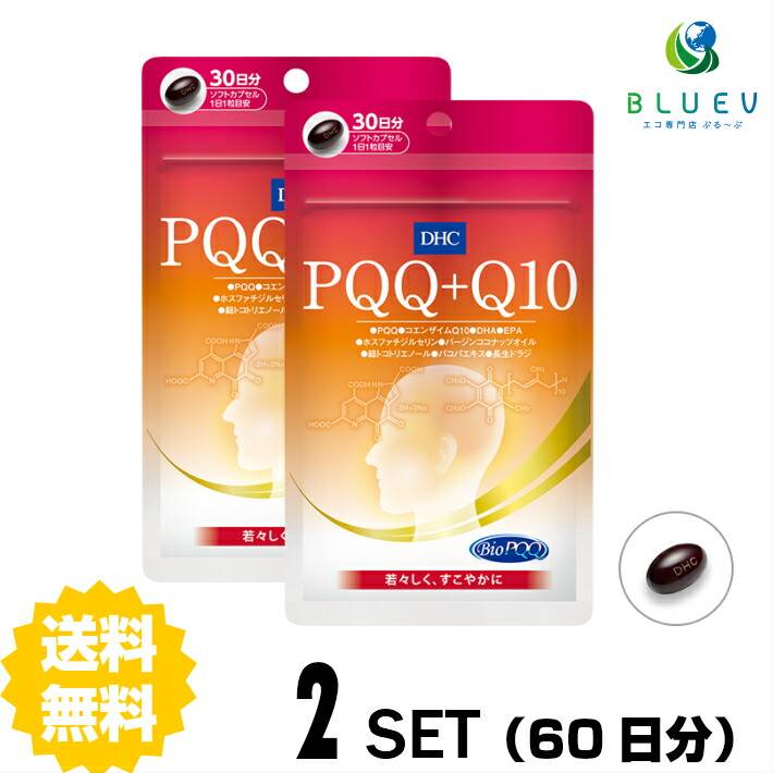 商品説明名称サプリメント DHC PQQ＋Q10 30日分 （30粒）×　2セット成分・原材料 PQQ＋Q10 1日1粒総重量476mg（内容量311mg）あたりPQQ20mg、コエンザイムQ10 35mg、バコパエキス末10mg（バコサイド50％）、総トコトリエノール9.8mg、バージンココナッツオイル5mg、長生ドラジ（キキョウ21年根）末2mg、ホスファチジルセリン1.5mg、DHA64mg、EPA13mg 【原材料】精製魚油（国内製造）、コエンザイムQ10、ピロロキノリンキノン二ナトリウム塩（PQQ）、バコパエキス末、ココナッツオイル、キキョウエキス末、ホスファチジルセリン含有大豆レシチン抽出物（大豆を含む）/ゼラチン、グリセリン、グリセリン脂肪酸エステル、ミツロウ、トコトリエノール、カラメル色素 使用方法 1日の目安量を守って、お召し上がりください。最初は少なめの粒数からはじめ、ご自分の体調にあわせて摂取量を調整して下さい。本品は過剰摂取をさけ、1日の摂取目安量を超えないようにお召し上がりください。水またはぬるま湯でお召し上がりください。 ご注意お子様の手の届かないところで保管してください。 開封後はしっかり開封口を閉め、なるべく早くお召し上がりください。お身体に異常を感じた場合は、飲用を中止してください。 原材料をご確認の上、食品アレルギーのある方はお召し上がりにならないでください。 薬を服用中あるいは通院中の方、妊娠中の方は、お医者様にご相談の上、お召し上がりください。 食生活は、主食、主菜、副菜を基本に、食事のバランスを。 ※本品は天然素材を使用しているため、色調に若干差が生じる場合があります。これは色の調整をしていないためであり、成分含有量や品質に問題ありません。 配送について 代金引換はご利用いただけませんのでご了承くださいませ。通常ご入金確認が取れてから3日〜8日程度でお届けいたしますが、物流の状況により2週間ほどお時間をいただくこともございます。 また、この商品は通常メーカーの在庫商品となっておりますので、メーカ在庫切れの場合がございます。その場合はキャンセルさせていただくこともございますのでご了承くださいませ。 送料無料日本初、新成分配合！すっきり冴えた若々しさにDHAやEPAなど、うっかりや記憶にアプローチする成分・食品はブレインフードともよばれます。そのうちのひとつでアメリカにおいて注目されているのがPQQです。DHCの『PQQ＋Q10』はメイン成分として、ブレインフードとしてのほか、美容成分としても注目されているPQQを20mg、若々しさとPQQのサポート成分としてはたらく、コエンザイムQ10を35mg配合。さらに、さえざえ成分として人気の高いDHAとEPA、落ち着き・記憶にアプローチするバコパなど7つの成分を配合したサプリメントです。年齢による記憶や集中の心配、最近うっかりが多い方、年齢にまけない若々しさを目指したい方におすすめです。しかも、たった2粒で推奨目安量が補えるので、摂取粒数が気になる方にもおすすめです。←ちょっとお試し単品　&nbsp; &nbsp; 購入はこちら!←お得な3セット&nbsp; &nbsp; 購入はこちら!←さらにお得な5セット&nbsp; &nbsp; 購入はこちら!