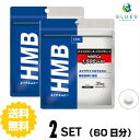 DHC サプリメント HMB（エイチエムビー）30日分（150粒） ×2セット