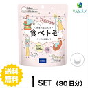 商品説明名称サプリメント 食べトモ 30回分 原材料 【原材料名】乳糖（アメリカ製造）/シクロデキストリン、微粒二酸化ケイ素、ステアリン酸Ca、香料、酸味料、甘味料（スクラロース） 使用方法 1日の目安量を守って、お召し上がりください。最初は少なめの粒数からはじめ、ご自分の体調にあわせて摂取量を調整して下さい。本品は過剰摂取をさけ、1日の摂取目安量を超えないようにお召し上がりください。水またはぬるま湯でお召し上がりください。 ご注意お子様の手の届かないところで保管してください。 開封後はしっかり開封口を閉め、なるべく早くお召し上がりください。お身体に異常を感じた場合は、飲用を中止してください。 原材料をご確認の上、食品アレルギーのある方はお召し上がりにならないでください。 薬を服用中あるいは通院中の方、妊娠中の方は、お医者様にご相談の上、お召し上がりください。 食生活は、主食、主菜、副菜を基本に、食事のバランスを。 ※本品は天然素材を使用しているため、色調に若干差が生じる場合があります。これは色の調整をしていないためであり、成分含有量や品質に問題ありません。 配送について 代金引換はご利用いただけませんのでご了承くださいませ。通常ご入金確認が取れてから3日〜8日程度でお届けいたしますが、物流の状況により2週間ほどお時間をいただくこともございます。 また、この商品は通常メーカーの在庫商品となっておりますので、メーカ在庫切れの場合がございます。その場合はキャンセルさせていただくこともございますのでご了承くださいませ。 送料無料食べたい時のダイエット習慣。楽しく食べて、スリムをめざす！『食べトモ』は、「スタイルは気になるけど、美味しいものはいっぱい食べたい！」という方をサポートするサプリメント。水なしでパクッと摂れるチュアブルタブレットなので、食事のおともにどこででも！食事で摂取する“余分なもの”にアプローチする［α-シクロデキストリン］を2,000mg配合し、我慢せずに食事を楽しみたい気持ちを応援します。おやつ感覚で食べられるヨーグルト味なのもうれしいポイント♪ 新しいダイエット習慣として、食事のおともにどうぞ。←お得な2セット&nbsp; &nbsp;購入はこちら!←さらにお得な3セット&nbsp; &nbsp;購入はこちら!