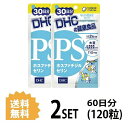 商品説明名称サプリメント DHC PS（ホスファチジルセリン） 30日分 （60粒）×　2セット成分・原材料 PS（ホスファチジルセリン）1日2粒総重量860mg(内容量560mg)あたりDHA140mg、EPA18mg、ホスファチジルセリン110mg 【原材料】精製魚油（国内製造）、ホスファチジルセリン（大豆を含む）/ゼラチン、グリセリン、大豆レシチン使用方法 1日の目安量を守って、お召し上がりください。最初は少なめの粒数からはじめ、ご自分の体調にあわせて摂取量を調整して下さい。本品は過剰摂取をさけ、1日の摂取目安量を超えないようにお召し上がりください。水またはぬるま湯でお召し上がりください。 ご注意お子様の手の届かないところで保管してください。 開封後はしっかり開封口を閉め、なるべく早くお召し上がりください。お身体に異常を感じた場合は、飲用を中止してください。 原材料をご確認の上、食品アレルギーのある方はお召し上がりにならないでください。 薬を服用中あるいは通院中の方、妊娠中の方は、お医者様にご相談の上、お召し上がりください。 食生活は、主食、主菜、副菜を基本に、食事のバランスを。 ※本品は天然素材を使用しているため、色調に若干差が生じる場合があります。これは色の調整をしていないためであり、成分含有量や品質に問題ありません。 配送について 代金引換はご利用いただけませんのでご了承くださいませ。通常ご入金確認が取れてから3日〜8日程度でお届けいたしますが、物流の状況により2週間ほどお時間をいただくこともございます。 また、この商品は通常メーカーの在庫商品となっておりますので、メーカ在庫切れの場合がございます。その場合はキャンセルさせていただくこともございますのでご了承くださいませ。 送料無料冴えた毎日に欠かせない栄養を補給！ DHA＆EPAも配合PS（ホスファチジルセリン）は、食事から充分に摂取することが難しい成分でもあります。DHCの『PS（ホスファチジルセリン）』は、一日目安量に大豆約1,222粒分ものPS（ホスファチジルセリン）を配合しました。さらに、冴えた毎日に欠かせないDHAと、さらさらな流れをサポートするEPAもプラス。←ちょっとお試し単品　&nbsp; &nbsp; 購入はこちら!←さらにお得な3セット&nbsp; &nbsp; 購入はこちら!←さらにお得な5セット&nbsp; &nbsp; 購入はこちら!