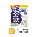 DHC サプリメント ヘム鉄 徳用90日分（180粒） ×3セット