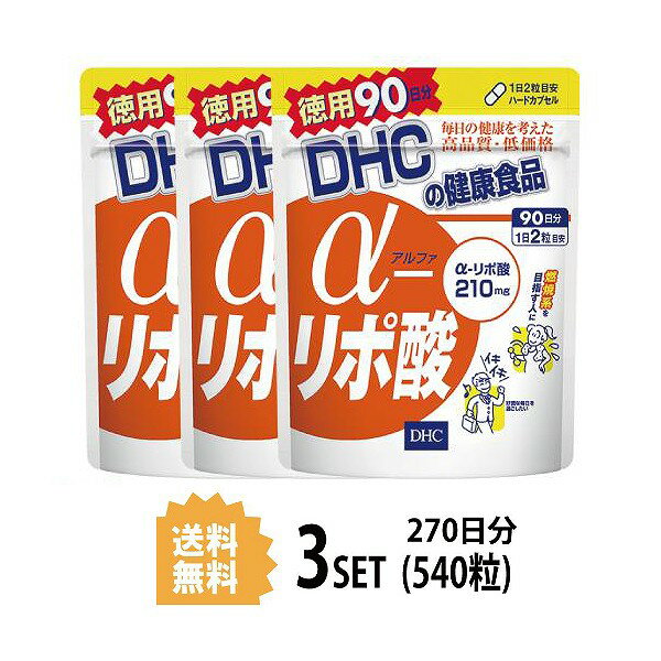 商品説明名称サプリメント α（アルファ）-リポ酸 徳用90日分×3セット原材料 【原材料名】チオクト酸（α-リポ酸）（国内製造）、食用精製加工油脂/シクロデキストリン、ゼラチン、微粒二酸化ケイ素、酸化防止剤（抽出ビタミンE）、着色料（カラメル、酸化チタン） 使用方法 1日の目安量を守って、お召し上がりください。最初は少なめの粒数からはじめ、ご自分の体調にあわせて摂取量を調整して下さい。本品は過剰摂取をさけ、1日の摂取目安量を超えないようにお召し上がりください。水またはぬるま湯でお召し上がりください。 ご注意お子様の手の届かないところで保管してください。 開封後はしっかり開封口を閉め、なるべく早くお召し上がりください。お身体に異常を感じた場合は、飲用を中止してください。 原材料をご確認の上、食品アレルギーのある方はお召し上がりにならないでください。 薬を服用中あるいは通院中の方、妊娠中の方は、お医者様にご相談の上、お召し上がりください。 食生活は、主食、主菜、副菜を基本に、食事のバランスを。 ※本品は天然素材を使用しているため、色調に若干差が生じる場合があります。これは色の調整をしていないためであり、成分含有量や品質に問題ありません。 配送について 代金引換はご利用いただけませんのでご了承くださいませ。通常ご入金確認が取れてから3日〜8日程度でお届けいたしますが、物流の状況により2週間ほどお時間をいただくこともございます。 また、この商品は通常メーカーの在庫商品となっておりますので、メーカ在庫切れの場合がございます。その場合はキャンセルさせていただくこともございますのでご了承くださいませ。 送料無料太りやすくなったと感じたら。運動サポート成分補給で効率アップα-リポ酸は、体内に存在する脂肪酸の一種。ビタミンによく似た性質をもち、生体活動を維持するためにはたらく「補酵素」として作用します。じゃがいも、ほうれん草、ブロッコリー、トマト、にんじんなどの野菜やレバーなどにも含まれていますが、その含有量はごくわずかです。DHCの『α（アルファ）-リポ酸』は、アメリカで人気に火がつき、日本でも今、熱い注目をあびているα-リポ酸を、1日目安量で210mg、手軽に摂ることができるサプリメントです。朝と夜など、2回に分けてとるのがおすすめです。※水またはぬるま湯でお召し上がりください。※体質により、ごくまれにお身体に合わない場合があります。その際は飲用を中止してください。※α-リポ酸は、人間にとって有用な成分ですが、動物には悪影響を与える危険があります。これは、動物の生理機能が人間とは異なるためです。ペットが誤って食べないよう充分ご注意ください。←ちょっとお試し単品　購入はこちら!←お得な2セット　購入はこちら!←さらにお得な5セット　購入はこちら!