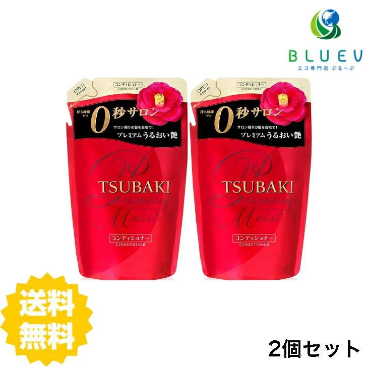 【2個セット】 【送料無料】 TSUBAKI ツバキ プレミアムモイスト ヘアコンディショナー つめかえ用 330ml ×2セット