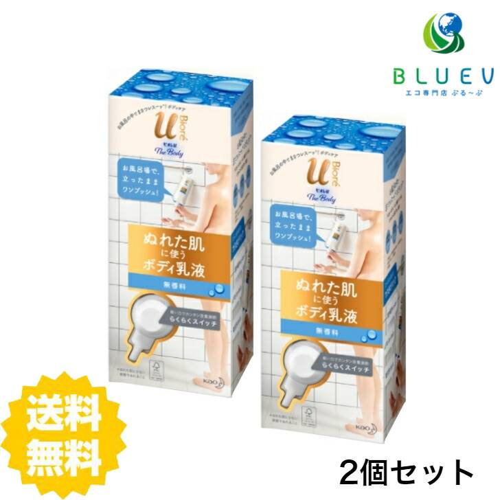 花王 ビオレu biore ザ ボディ ぬれた肌に使うボディ乳液 無香料 ボディケア ボディクリーム スキンケア 300ml ×2セット