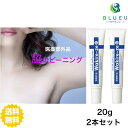 【マラソン期間 P5倍】 薬用ワキレーゼ 20g スムースピーリングクリーム 医薬部外品 クリーム ピーリング ヒアルロン酸 マイノロジ ×2セット