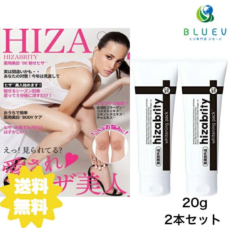 薬用ヒザブリティ 30g ひざ パック ボディケア ヒザケア 美容 かさつき マイノロジ ×2セット