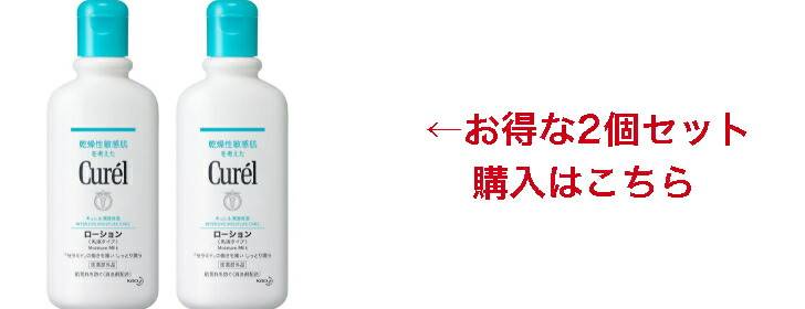 8/19 20:00〜 39ショップ買い回り期間中ポイント5倍◆ 花王 キュレル ローション ボトルタイプ 220ml l【医薬部外品】 ×1セット