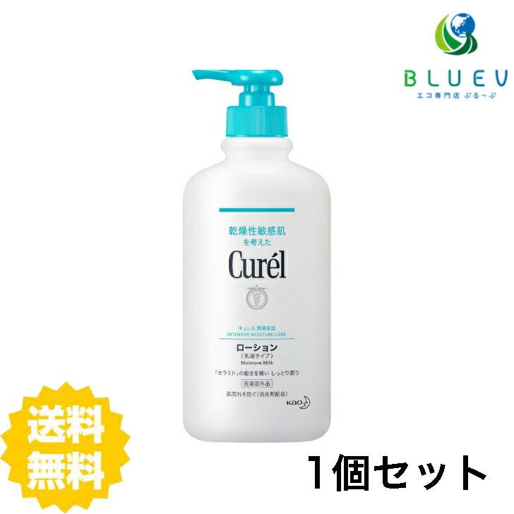 8/19 20:00〜 39ショップ買い回り期間中ポイント5倍◆ 花王 キュレル ローション ポンプタイプ 410ml ボディローション ボディ 乳液 敏感肌 低刺激 curel【医薬部外品】×1セット