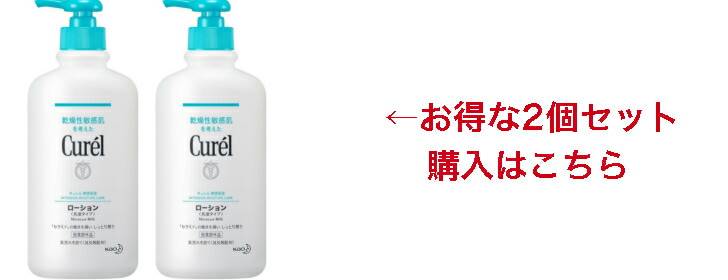 8/19 20:00〜 39ショップ買い回り期間中ポイント5倍◆ 花王 キュレル ローション ポンプタイプ 410ml ボディローション ボディ 乳液 敏感肌 低刺激 curel【医薬部外品】×1セット