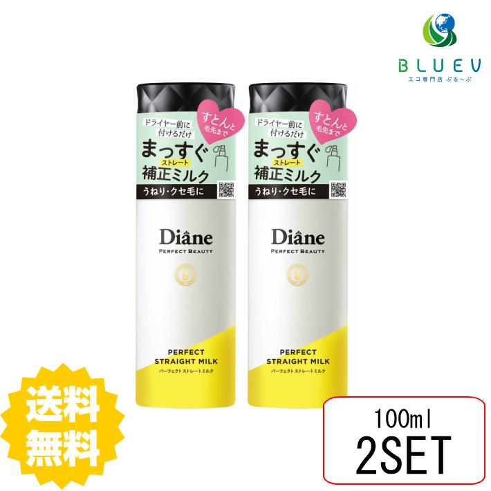 商品情報 内容量 100ml x2セット 成分 水、シクロペンタシロキサン、セタノール、ステアリン酸グリセリル(SE)、キノア種子油、バオバブ種子油、スクレロカリアビレア種子油、アルガニアスピノサ核油、キャンデリラロウ、加水分解ケラチン(羊毛・羽毛)、ケラチン(羊毛)、ステアルジモニウムヒドロキシプロピル加水分解ケラチン、ヒドロキシプロピルトリモニウム加水分解ケラチン、ラウルジモニウムヒドロキシプロピル加水分解ケラチン(羊毛)、γ-ドコサラクトン、(ジヒドロキシメチルシリルプロポキシ)ヒドロキシプロピル加水分解シルク、(加水分解シルク/PG-プロピルメチルシランジオール)クロスポリマー、ハチミツ、グリセリン、エチルヘキシルグリセリン、アモジメチコン、トリ(カプリル酸/カプリン酸)グリセリル、ダイズステロール、ジメチコン、ジメチコノール、ラウラミノプロピオン酸Na、ポリクオタニウム-37、グアーヒドロキシプロピルトリモニウムクロリド、(アクリル酸アミドプロピルトリモニウムクロリド/アクリル酸アミド)コポリマー、セテス-20、ステアラミドプロピルジメチルアミン、クオタニウム-18、ベヘントリモニウムクロリド、エタノール、BG、クエン酸、水酸化Na、フェノキシエタノール、プロパンジオール、香料 配送について 代金引換はご利用いただけませんのでご了承くださいませ。通常ご入金確認が取れてから3日〜1週間でお届けいたしますが、物流の状況により2週間ほどお時間をいただくこともございますまた、この商品は通常メーカーの在庫商品となっておりますので、メーカ在庫切れの場合がございます。その場合はキャンセルさせていただくこともございますのでご了承くださいませ。 送料 送料無料ダイアンパーフェクトビューティ—パーフェクトストレートミルク　100mlうねりを抑えたい人に。ブロー前につけるだけで美しいストレートヘアに仕上げるヘアミルク。スウィートベリーフローラルの香り。＊補修・保湿により、くせ毛やうねりをまっすぐ整えます。※パッケージデザイン等は予告なく変更されることがあります。お試し単品　購入はこちら!