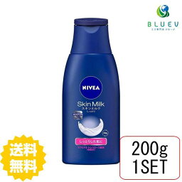 【送料無料】 NIVEA ニベア スキンミルク しっとり 200g ボディケア ボディクリーム スキンケアクリーム 保湿 花王