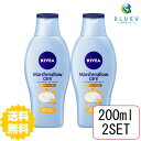 ★P5倍★ブラックフライデー限定★ 【2個セット】 【送料無料】 NIVEA ニベア マシュマロケア ボディミルク ヒーリングシトラス 200ml×2セット ボディケア ボディクリーム スキンケアクリーム 保湿 花王