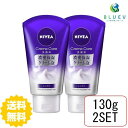 【2個セット】 【送料無料】 ニベア NIVEA クリームケア洗顔料 しっとり 130g×2セット 洗顔 ソープ フェイスウォッシュ クリーム泡 花王