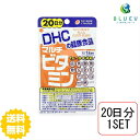 商品説明名称DHC マルチビタミン 20日分（20粒）×1セット原材料 【原材料】オリーブ油（スペイン製造）/ゼラチン、ビタミンC、グリセリン、酵素処理ルチン、ナイアシン、ビタミンP、ビタミンE、パントテン酸Ca、ミツロウ、デュナリエラカロテン、ビタミンB6、ビタミンB2、ビタミンB1、レシチン（大豆由来）、葉酸、ビオチン、ビタミンB12、ビタミンD3使用方法 1日の目安量を守って、お召し上がりください。最初は少なめの粒数からはじめ、ご自分の体調にあわせて摂取量を調整して下さい。本品は過剰摂取をさけ、1日の摂取目安量を超えないようにお召し上がりください。水またはぬるま湯でお召し上がりください。 ご注意お子様の手の届かないところで保管してください。 開封後はしっかり開封口を閉め、なるべく早くお召し上がりください。お身体に異常を感じた場合は、飲用を中止してください。 原材料をご確認の上、食品アレルギーのある方はお召し上がりにならないでください。 薬を服用中あるいは通院中の方、妊娠中の方は、お医者様にご相談の上、お召し上がりください。 食生活は、主食、主菜、副菜を基本に、食事のバランスを。 ※本品は天然素材を使用しているため、色調に若干差が生じる場合があります。これは色の調整をしていないためであり、成分含有量や品質に問題ありません。 配送について 代金引換はご利用いただけませんのでご了承くださいませ。通常ご入金確認が取れてから3日〜8日程度でお届けいたしますが、物流の状況により2週間ほどお時間をいただくこともございます。 また、この商品は通常メーカーの在庫商品となっておりますので、メーカ在庫切れの場合がございます。その場合はキャンセルさせていただくこともございますのでご了承くださいませ。 送料無料&nbsp; 12種類のビタミンを手軽にチャージ！1日1粒で必要摂取基準量が摂れる！DHCの『マルチビタミン』は、ビタミンCはもちろんのこと、葉酸、ビタミンEなど互いに補い合ってはたらく12種類のビタミンと、ビタミンCのはたらきを助けるビタミンPをバランスよく配合したサプリメントです。配合しているビタミン全12種類は、国が定める栄養機能食品の規格基準をクリアしているだけでなく、栄養素等表示基準値の100〜320％を配合。1日目安量たった1粒で、現代人に不足しがちなビタミンをまとめて効率よく摂取できます。野菜をあまり食べない方や外食が多い方はもちろん、忙しくて不規則な生活になりがちな方、将来の健康が気になる方におすすめです。←お得な2セット&nbsp; &nbsp;購入はこちら!←さらにお得な3セット&nbsp; &nbsp; 購入はこちら!