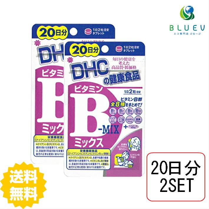 DHC サプリメント ビタミンBミックス 20日分（40粒）×2セット