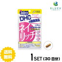 DHC サプリメント ネイリッチ 30日分（90粒） ×1セット