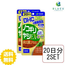 DHC サプリメント ノコギリヤシEX 和漢プラス 20日分（60粒） ×2セット