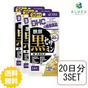 DHCサプリメント醗酵黒セサミン＋...