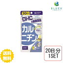 商品説明名称 DHC カルニチン 20日分（100粒）×1セット成分・原材料 カルニチン 1日5粒総重量（＝内容量）1,600mgあたりL-カルニチン750mg、総トコトリエノール4.8mg、ビタミンB1 12mg 【原材料】L-カルニチンフマル酸塩（国内製造）/セルロース、ステアリン酸Ca、糊料（ヒドロキシプロピルセルロース）、トコトリエノール、微粒二酸化ケイ素、ビタミンB1使用方法 1日の目安量を守って、お召し上がりください。最初は少なめの粒数からはじめ、ご自分の体調にあわせて摂取量を調整して下さい。本品は過剰摂取をさけ、1日の摂取目安量を超えないようにお召し上がりください。水またはぬるま湯でお召し上がりください。 ご注意お子様の手の届かないところで保管してください。 開封後はしっかり開封口を閉め、なるべく早くお召し上がりください。お身体に異常を感じた場合は、飲用を中止してください。 原材料をご確認の上、食品アレルギーのある方はお召し上がりにならないでください。 薬を服用中あるいは通院中の方、妊娠中の方は、お医者様にご相談の上、お召し上がりください。 食生活は、主食、主菜、副菜を基本に、食事のバランスを。 ※本品は天然素材を使用しているため、色調に若干差が生じる場合があります。これは色の調整をしていないためであり、成分含有量や品質に問題ありません。 配送について 代金引換はご利用いただけませんのでご了承くださいませ。通常ご入金確認が取れてから3日〜8日程度でお届けいたしますが、物流の状況により2週間ほどお時間をいただくこともございます。 また、この商品は通常メーカーの在庫商品となっておりますので、メーカ在庫切れの場合がございます。その場合はキャンセルさせていただくこともございますのでご了承くださいませ。 送料無料エネルギー作りに欠かせないアミノ酸！DHCの『カルニチン』は、運動サポートに欠かせない［L-カルニチン］のサプリメント。1日目安量あたりで牛肉約550g分に相当する［L-カルニチン］を750mg配合しました。さらに、お酒や糖分の摂取が多い人には特に欠かせないビタミンB1と、若々しい体づくりに欠かせないトコトリエノールを配合し総合力を高めています。脂肪にアプローチして、効率的なエネルギーの産生をサポートするので、運動によるダイエットをしたい方、脂肪分が気になる方、肉類を食べない方、疲れやすい方、若々しさを保ちたい方の体づくりを内側から応援します。←お得な2セット　&nbsp; &nbsp; 購入はこちら!←さらにお得な3セット&nbsp; &nbsp; 購入はこちら!