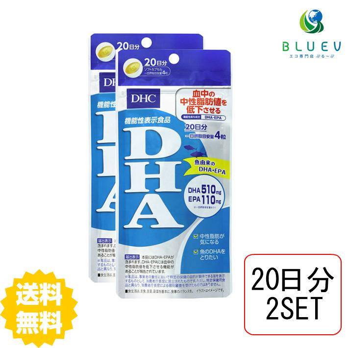 商品説明名称 DHC DHA 20日分 （80粒）×2セット成分・原材料【名称】DHA含有精製魚油加工食品【原材料名】精製魚油（国内製造）、ビタミンE含有植物油/ゼラチン、グリセリン 【内容量】60.6g［1粒重量505mg（1粒内容量340mg）×80粒］ 【栄養成分表示［4粒2020mgあたり］】熱量14.7kcal、たんぱく質0.48g、脂質1.37g、炭水化物0.11g、食塩相当量0.005g、ビタミンE60.0mg【機能性関与成分】DHA510mg、EPA110mg使用方法 1日4粒を目安にお召し上がりください。 本品は、事業者の責任において特定の保健の目的が期待できる旨を表示するものとして、消費者庁長官に届出されたものです。ただし、特定保健用食品と異なり、消費者庁長官による個別審査を受けたものではありません。 ※本品は、疾病の診断、治療、予防を目的としたものではありません。 ※本品は、疾病に罹患している者、未成年者、妊産婦（妊娠を計画している者を含む。）及び授乳婦を対象に開発された食品ではありません。 ※疾病に罹患している場合は医師に、医薬品を服用している場合は医師、薬剤師に相談してください。 水またはぬるま湯でお召し上がりください。ご注意 お子様の手の届かないところで保管してください。開封後はしっかり開封口を閉め、なるべく早くお召し上がりください。 お身体に異常を感じた場合は、飲用を中止してください。 原材料をご確認の上、食品アレルギーのある方はお召し上がりにならないでください。 薬を服用中あるいは通院中の方、妊娠中の方は、お医者様にご相談の上、お召し上がりください。 食生活は、主食、主菜、副菜を基本に、食事のバランスを。 ※本品は天然素材を使用しているため、色調に若干差が生じる場合があります。これは色の調整をしていないためであり、成分含有量や品質に問題ありません。 配送について代金引換はご利用いただけませんのでご了承くださいませ。 通常ご入金確認が取れてから3日〜1週間でお届けいたしますが、物流の状況により2週間ほどお時間をいただくこともございます また、この商品は通常メーカーの在庫商品となっておりますので、メーカ在庫切れの場合がございます。その場合はキャンセルさせていただくこともございますのでご了承くださいませ。 送料無料血中の中性脂肪値を低下させる！ 魚由来＜DHA・EPA＞配合！『DHA』は、機能性関与成分［DHA］を510mg＊、［EPA］を110mg＊配合した【機能性表示食品】です。［DHA］［EPA］には、血中の中性脂肪値を低下させる機能があることが報告されています。中性脂肪が気になる方、魚のDHAをとりたい方におすすめです。＊1日摂取目安量あたり←お得な2セット　購入はこちら!←さらにお得な3セット　購入はこちら!