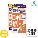 商品説明名称DHC ローヤルゼリー 20日分（60粒） ×2セット成分・原材料 乾燥ローヤルゼリー（国内製造）、部分α化澱粉/ゼラチン、ステアリン酸Ca、微粒二酸化ケイ素、着色料（カラメル、酸化チタン）使用方法 1日3粒を目安にお召し上がりください。 本品は過剰摂取をさけ、1日の摂取目安量を超えないようにお召し上がりください。水またはぬるま湯でお召し上がりください。 ご注意お子様の手の届かないところで保管してください。 開封後はしっかり開封口を閉め、なるべく早くお召し上がりください。お身体に異常を感じた場合は、飲用を中止してください。 原材料をご確認の上、食品アレルギーのある方はお召し上がりにならないでください。 薬を服用中あるいは通院中の方、妊娠中の方は、お医者様にご相談の上、お召し上がりください。 食生活は、主食、主菜、副菜を基本に、食事のバランスを。 ※本品は天然素材を使用しているため、色調に若干差が生じる場合があります。これは色の調整をしていないためであり、成分含有量や品質に問題ありません。 配送について代金引換はご利用いただけませんのでご了承くださいませ。 通常ご入金確認が取れてから3日〜8日程度でお届けいたしますが、物流の状況により2週間ほどお時間をいただくこともございます。 また、この商品は通常メーカーの在庫商品となっておりますので、メーカ在庫切れの場合がございます。その場合はキャンセルさせていただくこともございますのでご了承くださいませ。 送料無料ベストコンディションを目指すためにタンパク質、ビタミンB群、ミネラル、アミノ酸など約40種類の栄養成分を含有し、女王バチだけの食料としてよく知られているローヤルゼリーを、保存が簡単で飲みやすいサプリメントにしました。1日あたり、生ローヤルゼリー換算で3,006mgを含有。スタミナ不足やバランスの乱れが気になる方をサポートし、いきいきとした毎日の健康と美容を応援します。←ちょっとお試し単品　購入はこちら!←さらにお得な3セット　購入はこちら!