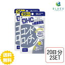 ★マラソン期間中P5倍★ DHC サプリメント コンドロイチン 20日分（60粒） ×2セット