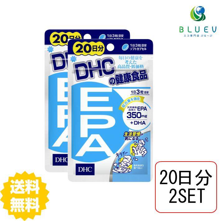 【マラソン期間 P5倍】 DHC サプリメント EPA 20日分（60粒）　×2セット