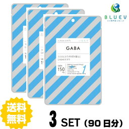 【3セット】 【送料無料】 いちたす メンタルセットサプリ ギャバ （GABA） 30日分×3セット （90粒）